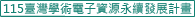 ICON-17