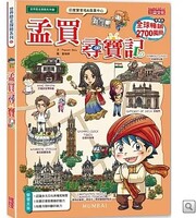 孟買尋寶記圖片