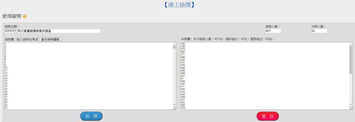 得獎編號