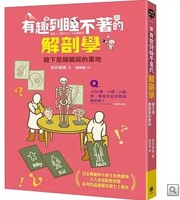 有趣到睡不著的解剖學：腋下是隱藏版的重地圖片
