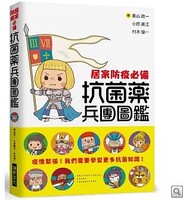 抗菌藥兵團圖鑑圖片
