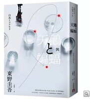 天鵝與蝙蝠圖片