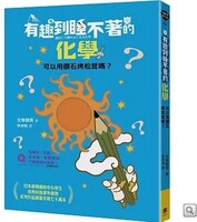 有趣到睡不著的化學圖片