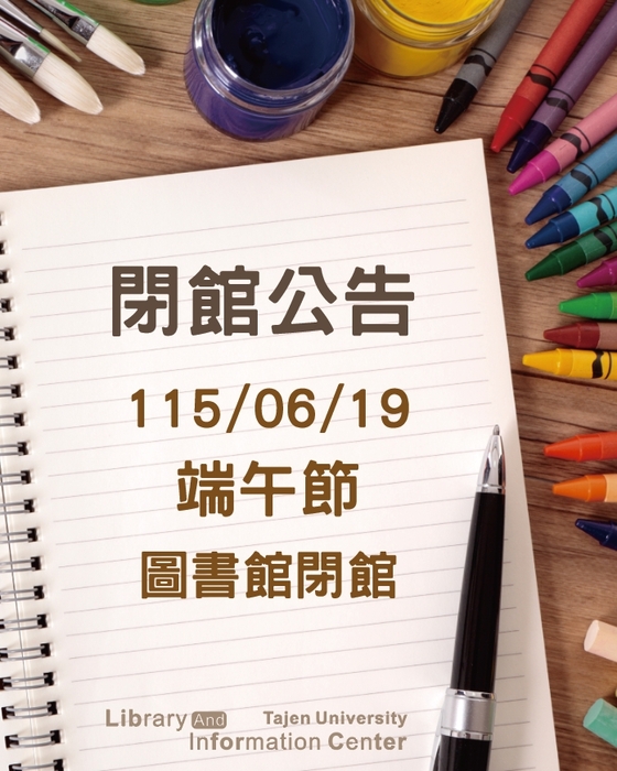 端午