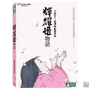 Link to 輝耀姬物語