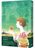 吹上奇譚3：座敷童子圖片