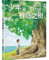 少年與祈念之樹圖片