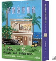 哈酷達照相館圖片