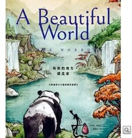 有你的地方就是家：大熊貓與小小龍的相伴旅程3圖片