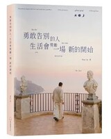 勇敢告別的人，生活會獎勵一場新的開始圖片