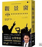 觀景窗：金獎導演朱浩偉自傳，觀看與被觀看的回憶錄圖片