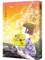 吹上奇譚4：米莫莎圖片