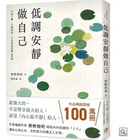 低調安靜做自己圖片