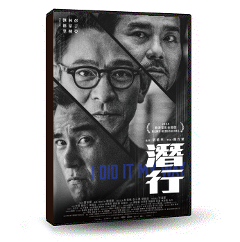Link to 潛行