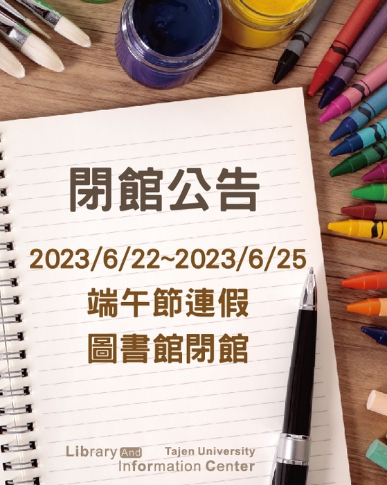 端午