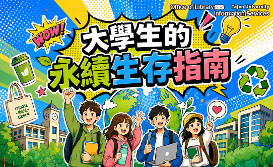 115學年度迎新活動