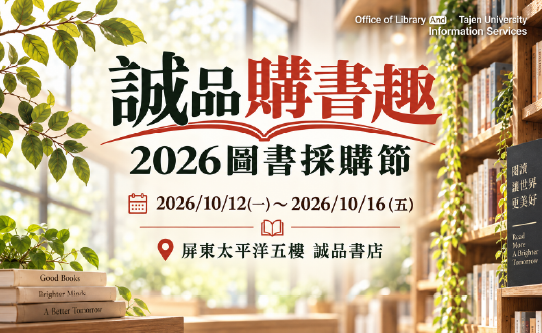 115誠品購書趣